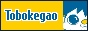 Tobokegao