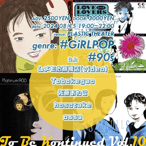 To Be Kontinued vol.10 GiRLPOP 90s