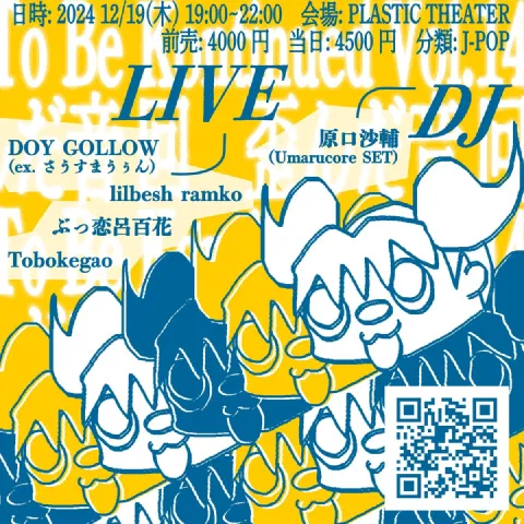 To Be Kontinued vol.14 歪んだ音