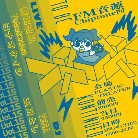 To Be Kontinued vol.15 FM音源 Chiptune