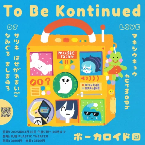 To Be Kontinued vol.17 VOCALOID