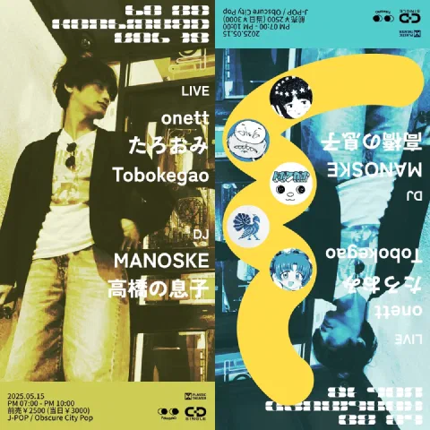 To Be Kontinued vol.19 90年代 邦楽ポップス