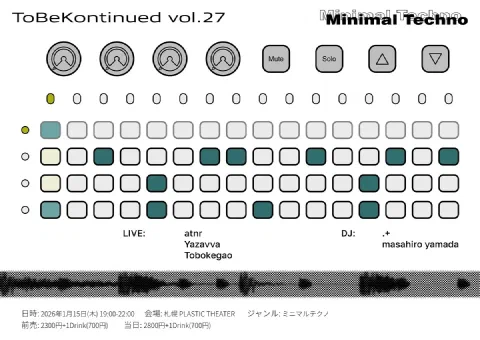 To Be Kontinued vol.27 Minimal Techno