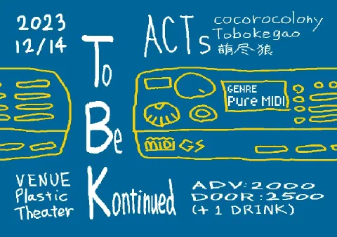 To Be Kontinued vol.2 Pure MIDI