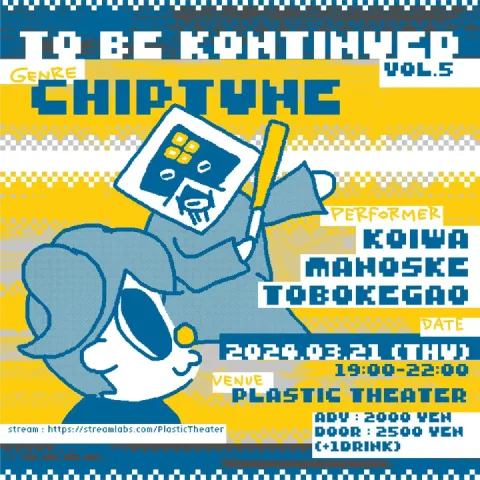 To Be Kontinued vol.5 Chiptune